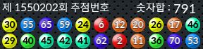 1550202 결과캡쳐