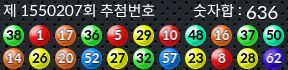 1550207 결과캡쳐