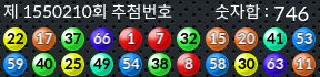 1550210 결과캡쳐