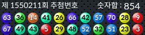 1550211 결과캡쳐
