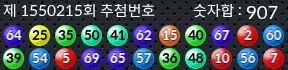 1550215 결과캡쳐