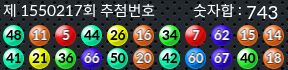 1550217 결과캡쳐