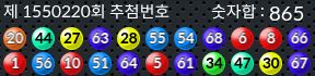 1550220 결과캡쳐