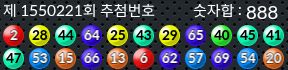 1550221 결과캡쳐