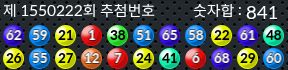 1550222 결과캡쳐