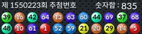 1550223 결과캡쳐