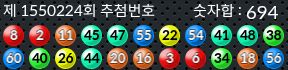 1550224 결과캡쳐