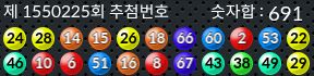 1550225 결과캡쳐