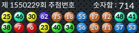 1550229 결과캡쳐