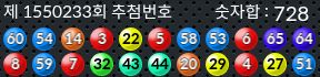 1550233 결과캡쳐