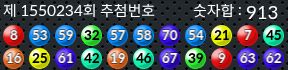 1550234 결과캡쳐