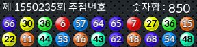 1550235 결과캡쳐