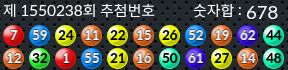 1550238 결과캡쳐
