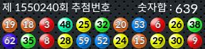 1550240 결과캡쳐
