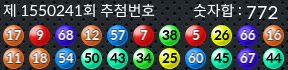 1550241 결과캡쳐