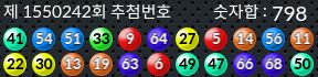 1550242 결과캡쳐