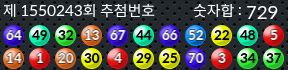 1550243 결과캡쳐
