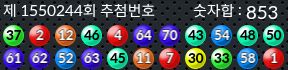 1550244 결과캡쳐