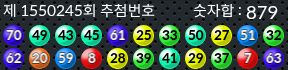 1550245 결과캡쳐