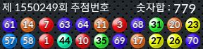 1550249 결과캡쳐