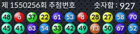 1550256 결과캡쳐