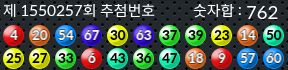 1550257 결과캡쳐