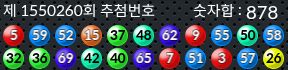 1550260 결과캡쳐