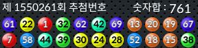 1550261 결과캡쳐