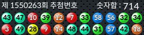 1550263 결과캡쳐