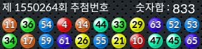 1550264 결과캡쳐