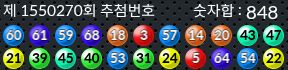 1550270 결과캡쳐