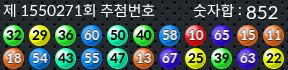1550271 결과캡쳐