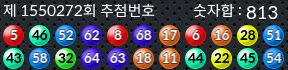 1550272 결과캡쳐