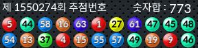 1550274 결과캡쳐