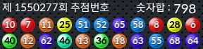 1550277 결과캡쳐