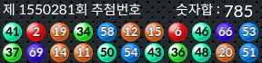 1550281 결과캡쳐