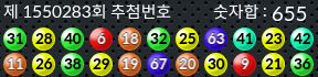1550283 결과캡쳐