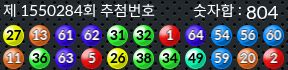 1550284 결과캡쳐