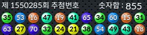 1550285 결과캡쳐