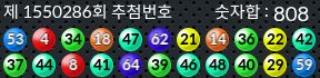 1550286 결과캡쳐