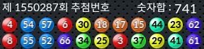 1550287 결과캡쳐