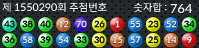 1550290 결과캡쳐