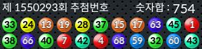 1550293 결과캡쳐