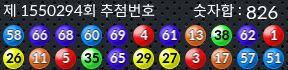 1550294 결과캡쳐