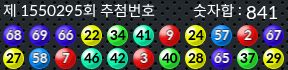 1550295 결과캡쳐