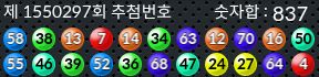 1550297 결과캡쳐