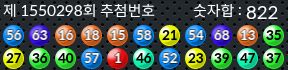 1550298 결과캡쳐