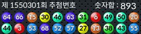 1550301 결과캡쳐