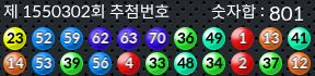 1550302 결과캡쳐