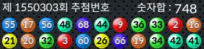 1550303 결과캡쳐